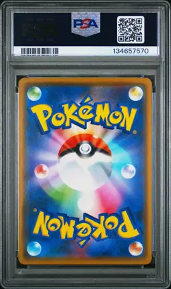 2019 POKEMON JPN SUN & MOON ALTER GENESIS MEGA LOPUNNY & JIGGLYPUFF GX PSA 10 - Image 2
