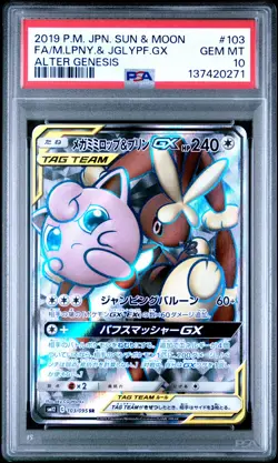 2019 POKEMON JPN SUN & MOON ALTER GENESIS FA/MEGA LOPUNNY JIGGLYPUFF GX PSA 10 - Image 1