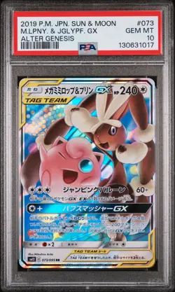 2019 POKEMON JPN SUN & MOON ALTER GENESIS MEGA LOPUNNY & JIGGLYPUFF GX PSA 10 - Image 1