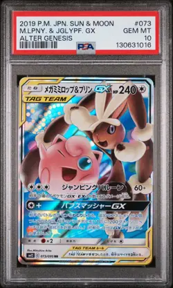 2019 POKEMON JPN SUN & MOON ALTER GENESIS MEGA LOPUNNY & JIGGLYPUFF GX PSA 10 - Image 1