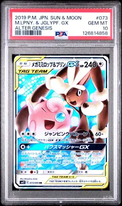 2019 POKEMON JPN SUN & MOON ALTER GENESIS MEGA LOPUNNY & JIGGLYPUFF GX PSA 10 - Image 1