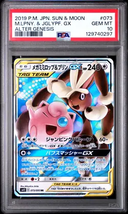 2019 POKEMON JPN SUN & MOON ALTER GENESIS MEGA LOPUNNY & JIGGLYPUFF GX PSA 10 - Image 1