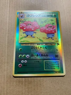 Japanese Vileplume No. 045 Southern Islands Promo - Holo Pokemon Card - NM/Mint - Image 2