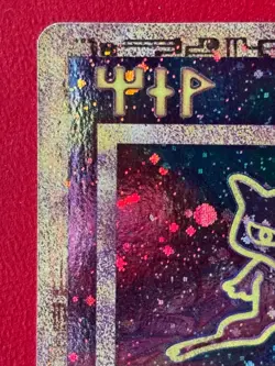 Ancient Mew Promo Pokemon Game The Movie 2000 Card Holo Foil- PLAYED WITH - Image 3