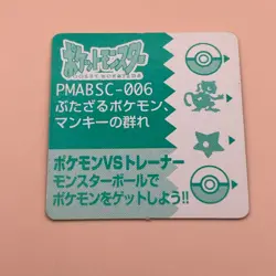 Mankey PMABSC-006 Pokemon mini Card Game Vintage Japanese Anime Nintendo F/S - Image 2