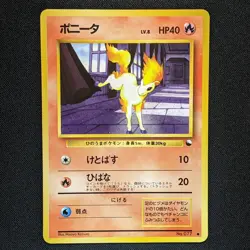 Ponyta 077 Vending Series Glossy Japanese Pokemon 1998 - NM - Image 1