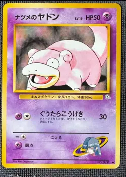 SABRINA'S SLOWPOKE NO. 079 C GYM CHALLENGE POKEMON JAPANESE NM - Image 1