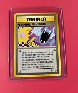 Koga's Ninja Trick Trainer Japanese Gym 2 BANNED Artwork Pokemon 1999 LP Cond. - Image 1