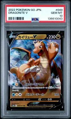 2022 POKEMON GO JPN #049 DRAGONITE V PSA 10 - Image 1