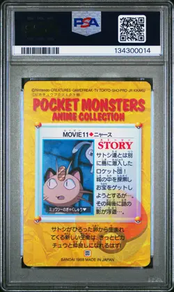 1998 POKEMON JPN BANDAI CARDDASS VENDING #MOVIE 11 MEOWTH & MEW PSA 9 - Image 2