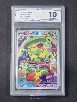 2025 Pokemon TCG Japanese MEGA Ludicolo M2 081/080 AR Inferno X #2497 ACG 10 - Image 1