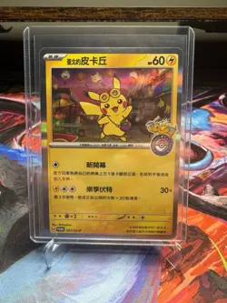 2023 Taiwan Pokemon Center Opening Promo Card 057/SV-P Taipei Pikachu NM - Image 1