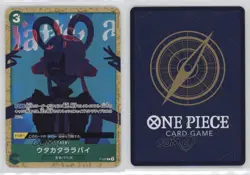 2022-Current One Piece Card Game: Promos Japanese Fleeting Lullaby #P-057 - Image 3