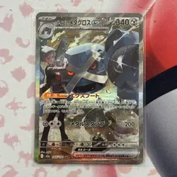 NM Steven's Metagross ex SAR 245/193 M2a MEGA Dream ex Pokemon Cards Japanese f - Image 1