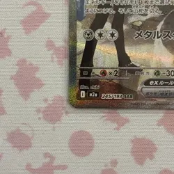 NM Steven's Metagross ex SAR 245/193 M2a MEGA Dream ex Pokemon Cards Japanese f - Image 5