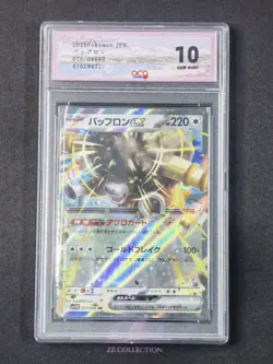 2025 Pokemon TCG JPN Bouffalant ex SV11W 075/086 RR White Flare #9972 ACG 10 - Image 1