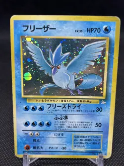Pokemon No. 144 Articuno Mystery of the Fossils Holo (Japanese) MP / HP - Image 1