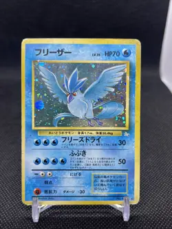 Pokemon No. 144 Articuno Mystery of the Fossils Holo (Japanese) MP / HP - Image 2