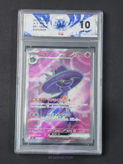 2025 Pokemon TCG Japanese Mismagius ex M2 097/080 SR Inferno X Holo #2429 ACG 10 - Image 1
