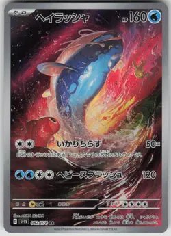 Pokemon Dondozo Art Rare SV1S: Scarlet ex 082/078 NM - Image 1
