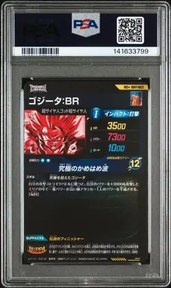 PSA 10 Gogeta BR SDV7-SEC2 2025 Dragon Ball Super Divers Card Japanese - Image 2