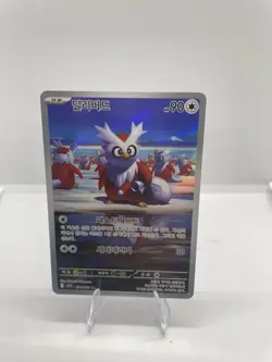 Delibird AR 074/063 M1s: Mega Symphonia Art Rare Holo Korean Pokemon Card NM - Image 1