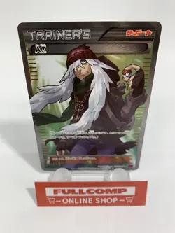 AZ SR 093/088 Phantom Forces - Pokemon Cards Japanese - Image 1