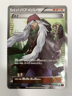 AZ SR 093/088 Phantom Forces - Pokemon Cards Japanese - Image 3