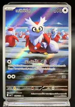 Pokemon Card Mega Symphonia Delibird 148/126 AR Art Rare Thai Near Mint Full Art - Image 1