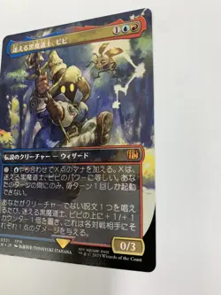MTG FF Vivi Ornitier M 0321 Borderless FIN Japanese - Image 4