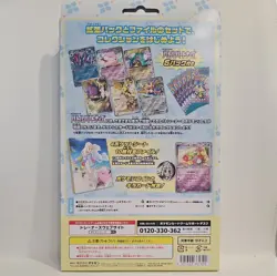 [US Shipping]Japanese Pokemon Battle Partners Lillie Collection File Set Box SV9 - Image 2