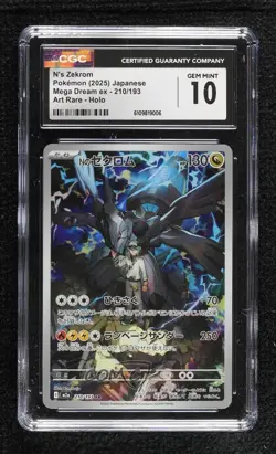 Art Rare - N's Zekrom Japanese Pokemon M2A: MEGA Dream ex CGC 10 Gem Mint - Image 1