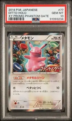 2014 POKEMON JAPANESE XY PROMO PHANTOM GATE #77 DITTO-HOLO PSA 10 - Image 3