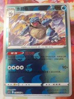 【NM】Pokemon S-Chinese Exclusive Sword & Shield Blastoise Reverse Holo 014/066 - Image 1