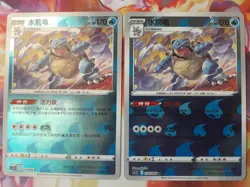 【NM】Pokemon S-Chinese Exclusive Sword & Shield Blastoise Reverse Holo 014/066 - Image 2