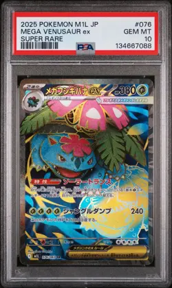 2025 Pokemon M1L JP Mega Venusaur ex 076/063 Super Rare PSA 10 - Image 1