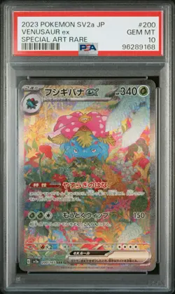 Venusaur ex 200/165 Sv2a: Pokemon Card 151 Holo (Japanese) - Image 1