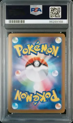 Venusaur ex 200/165 Sv2a: Pokemon Card 151 Holo (Japanese) - Image 2