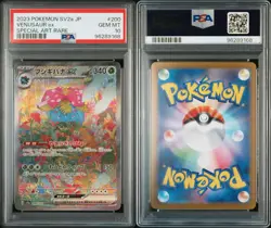 Venusaur ex 200/165 Sv2a: Pokemon Card 151 Holo (Japanese) - Image 3