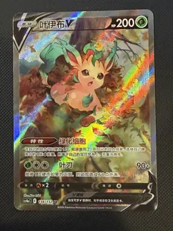 Pokemon TCG Leafeon V 134/132 SR Holo CSM4aC Chinese Near Mint Condition - Image 1