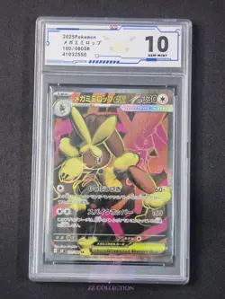 2025 Pokemon TCG Japanese Mega Lopunny ex M2 100/080 SR Inferno X #2550 ACG 10 - Image 1