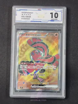 2025 Pokemon TCG Japanese Oricorio ex M2 095/080 SR Inferno X Holo #2563 ACG 10 - Image 1
