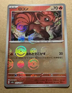 Vulpix (Poke Ball Pattern) 037/165 Sv2a: Pokemon Card 151 Holo (Japanese) - Image 1