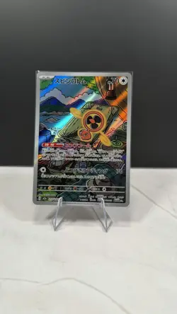 Fan Rotom 213/193 - MEGA Dream ex Art Rare Pokemon TCG Japanese holo - Image 1