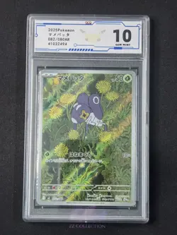 2025 Pokemon TCG Japanese Nymble M2 082/080 AR Inferno X Holo #2494 ACG 10 - Image 1
