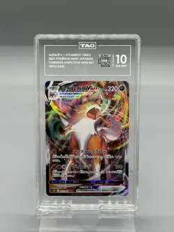 LYCANROC VMAX 2021 POKEMON JAPANESE TOWERING PERFECTION #025/067 TRIPLE RARE - Image 1
