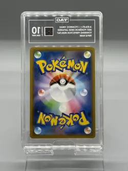 LYCANROC VMAX 2021 POKEMON JAPANESE TOWERING PERFECTION #025/067 TRIPLE RARE - Image 2