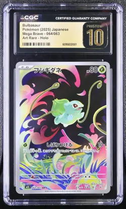 Bulbasaur 064/063 Art Rare Holo Mega Brave Pokemon Japanese CGC 10 Pristine - Image 1