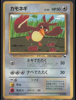 Farfetch'd CoroCoro Promotional Cards Japanese MP - Image 1