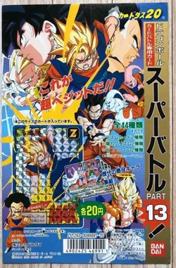 Dragon Ball Z Carddass Mount Super Battle Collectible Card Mount Used Excellent - Image 1